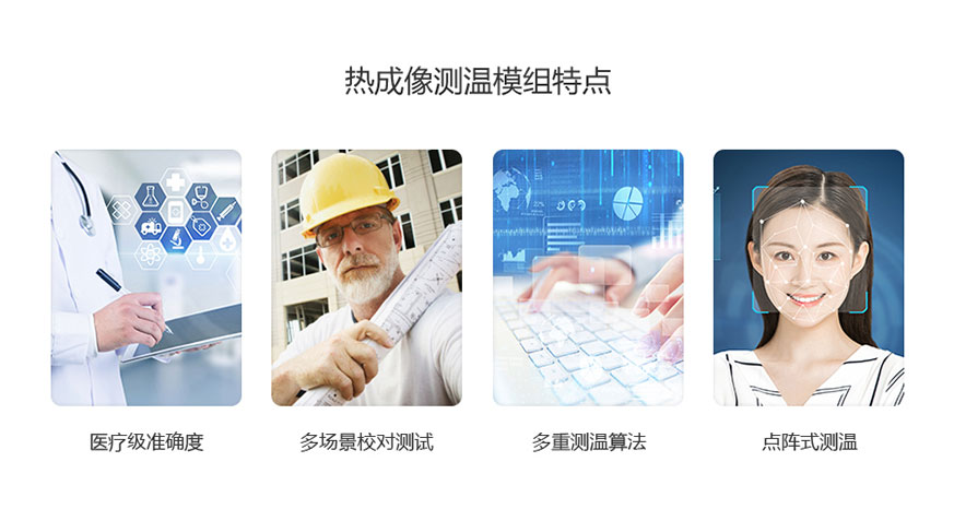 紅外測溫儀模組特點