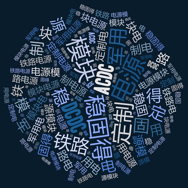 電源可靠性測試方法，你知道嗎？